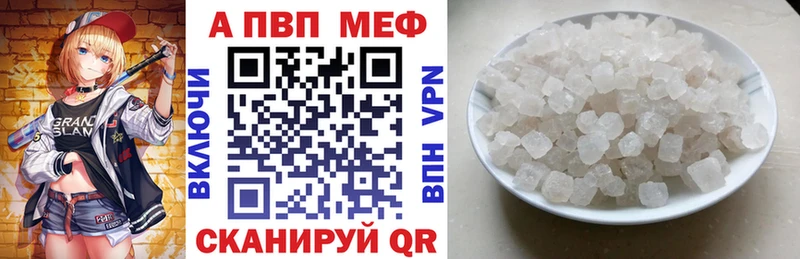 как найти закладки  Калач-на-Дону  A-PVP VHQ 