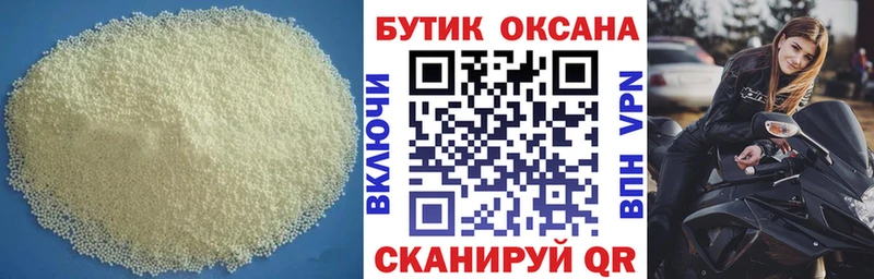 БУТИРАТ Butirat  Калач-на-Дону 