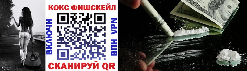 ОМГ ОМГ маркетплейс Калач-на-Дону COCAIN FishScale