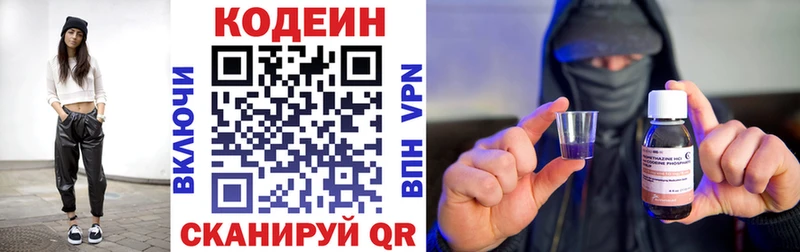 Codein Purple Drank  мега ССЫЛКА  Калач-на-Дону  продажа наркотиков 
