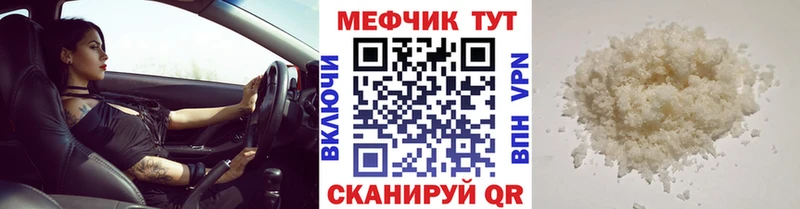 даркнет сайт  Калач-на-Дону  Мефедрон мука 