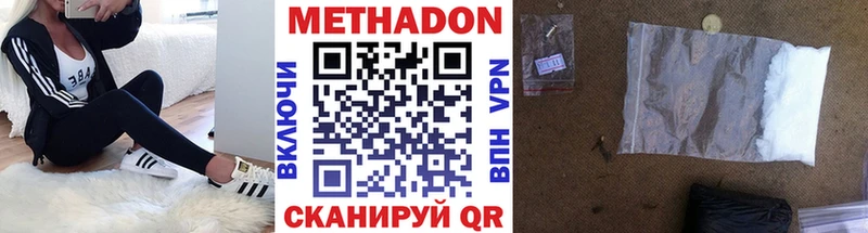 Метадон VHQ  магазин    Калач-на-Дону 