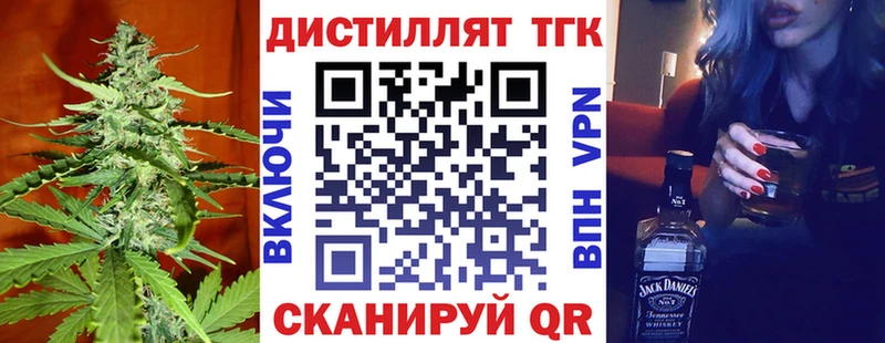 купить закладку  Калач-на-Дону  ТГК концентрат 